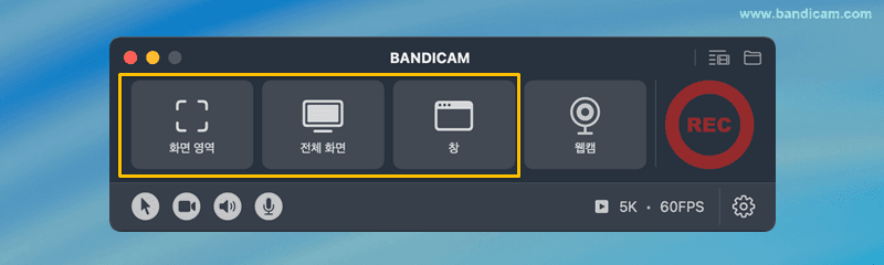 맥 화면 녹화 모드