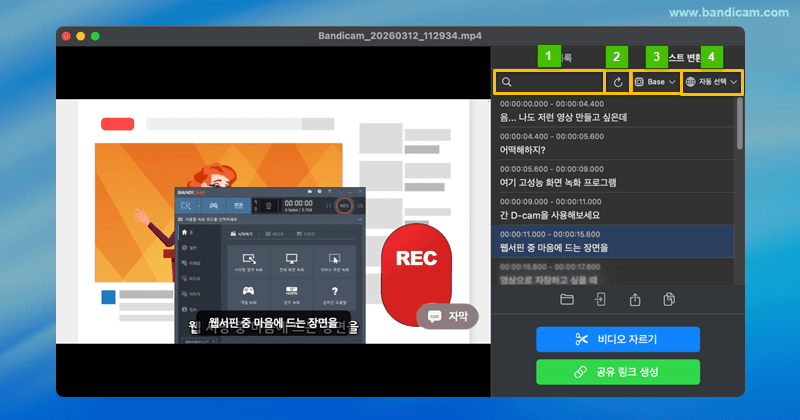 텍스트 변환
