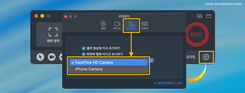 웹캠 장치 선택