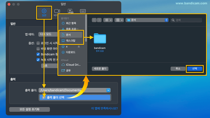 출력 폴더를 데스크탑 또는 문서로 설정