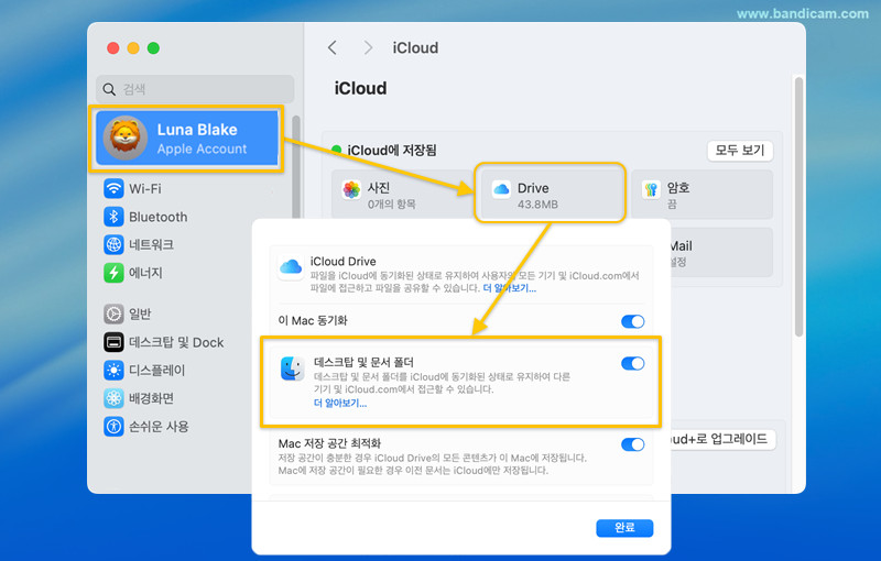 데스크탑 및 문서 폴더 아이클라우드 동기화