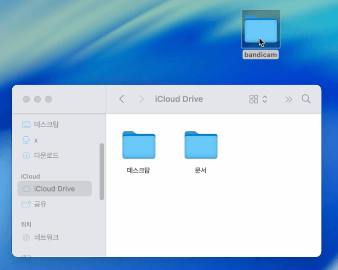 드래그 앤 드롭으로 아이클라우드 업로드