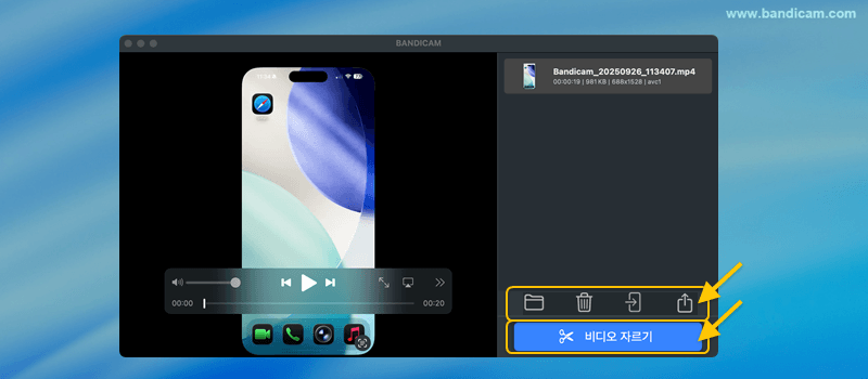 녹화된 아이폰 화면