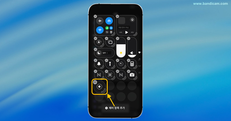 iphone에서 화면 녹화