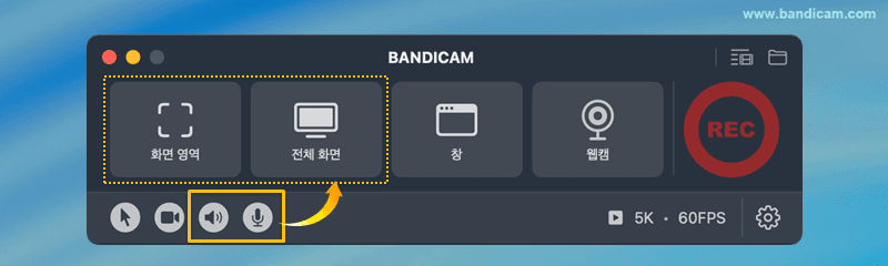 mac에서 오디오와 함께 화면 녹화