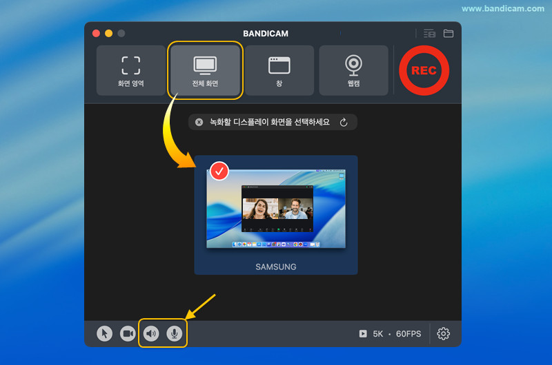 오디오와 함께 줌 녹화하기