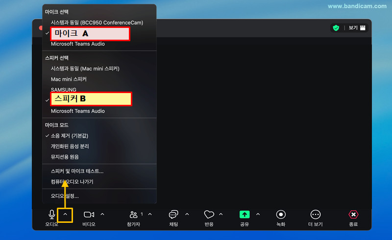 줌 오디오 설정