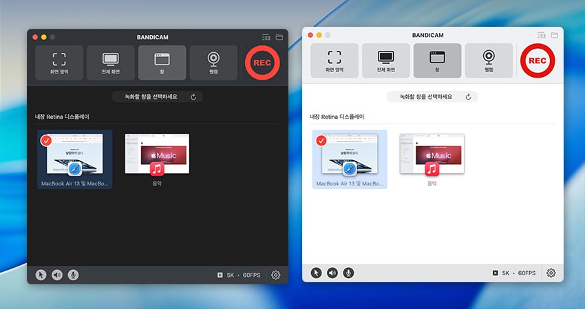 반디캠 - 다크 모드와 라이트 모드