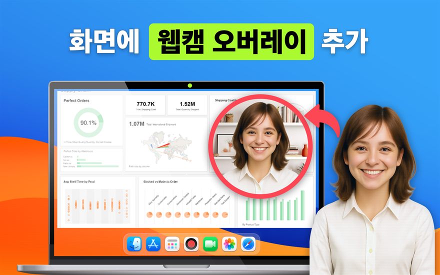 화면에 웹캠 오버레이 추가
