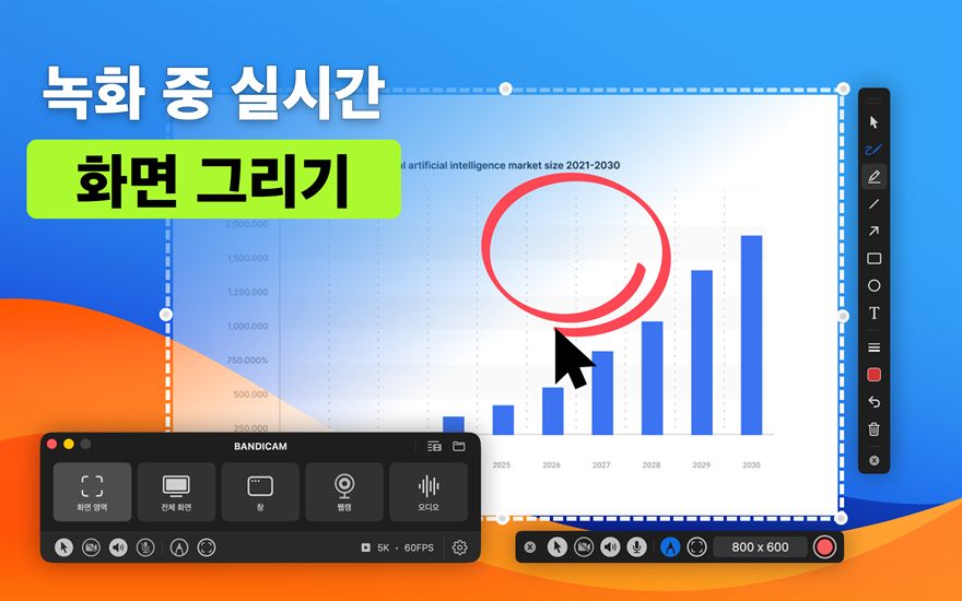 녹화 중 실시간 화면 그리기
