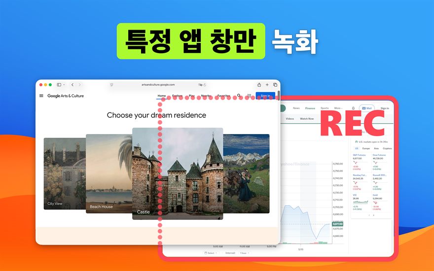 특정 앱 창만 녹화