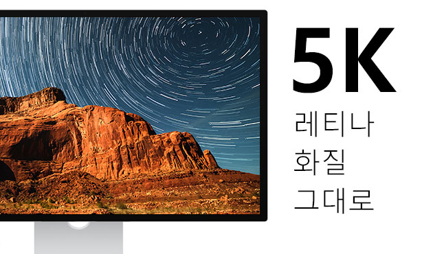 레티나 화질 그대로