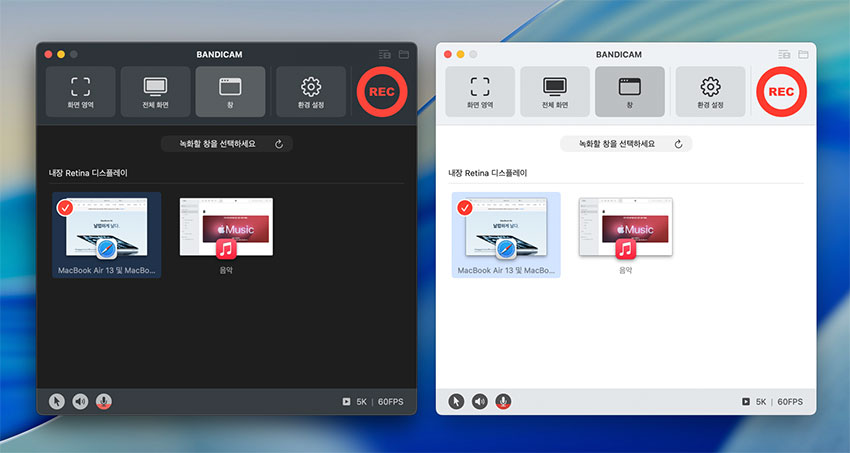 반디캠 - 다크 모드와 라이트 모드