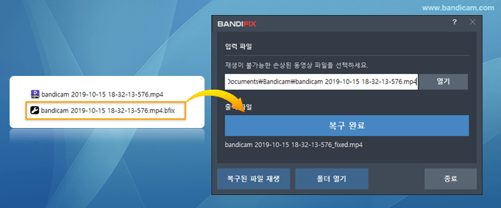 반디픽스 - 무료 동영상 파일 복구 프로그램