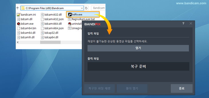 반디픽스, 무료 동영상 파일 복구 프로그램, 실행