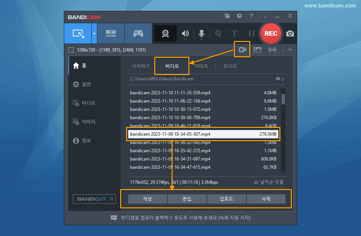 강의 녹화 유튜브, 유튜브 올리기