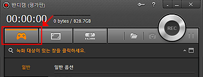 게임 녹화 모드 선택