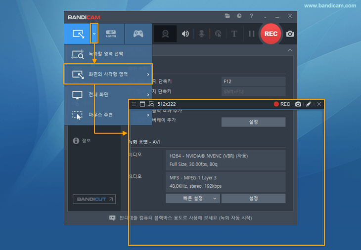 화면 녹화창 실행