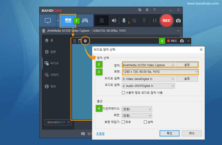 웹캠 녹화, HDMI 장치 녹화 모드