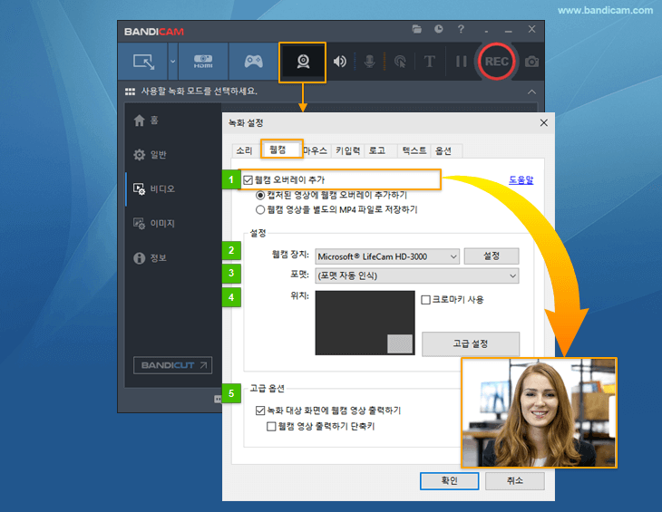 bandicam-webcam-setting.png