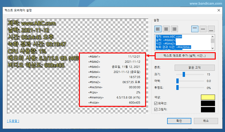 텍스트 추가: 폰트, 크기, 여백, 투명도, 외곽선, 그림자 설정