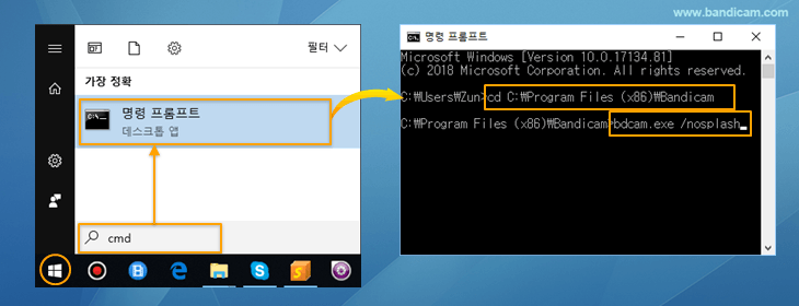 반디캠, 커맨드라인 파라미터, 윈도우 명령어, 실행