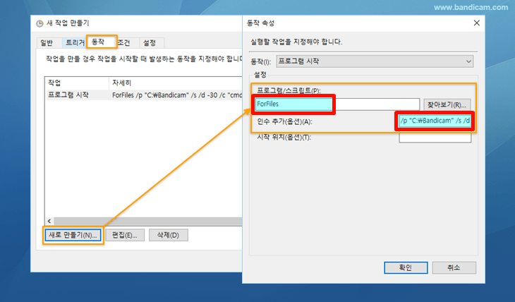 동작 설정, 동영상 파일 자동삭제