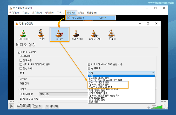 VLC, h264 코덱 high 프로파일 재생