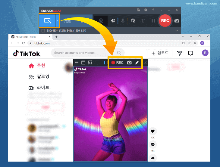틱톡 녹화