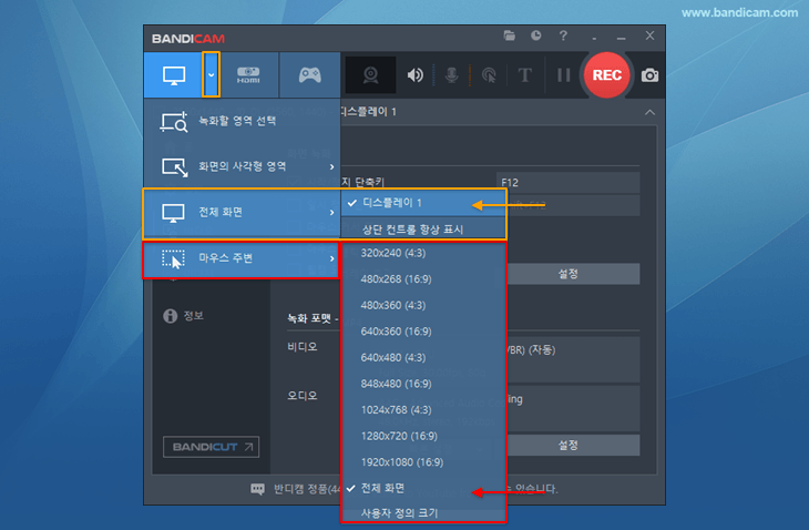 반디캠 화면 녹화 모드