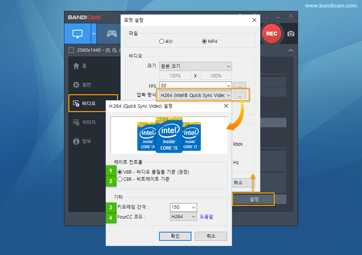 반디캠-Intel® Quick Sync video 적용