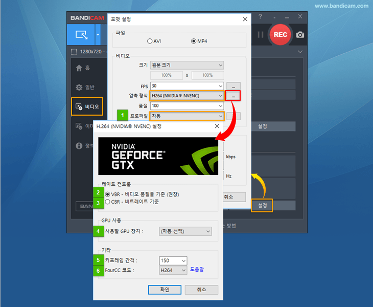 반디캠-H.264 (NVIDIA NVENC) 인코더 적용