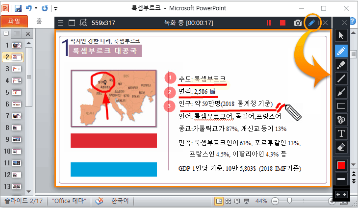 선생님을 위한 온라인 동영상 강의 제작 방법 - 반디캠 선생님을 위한 온라인 동영상 강의 제작 방법 - 반디캠