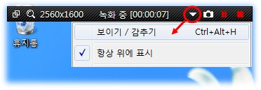 컴퓨터 녹화 자동 시작