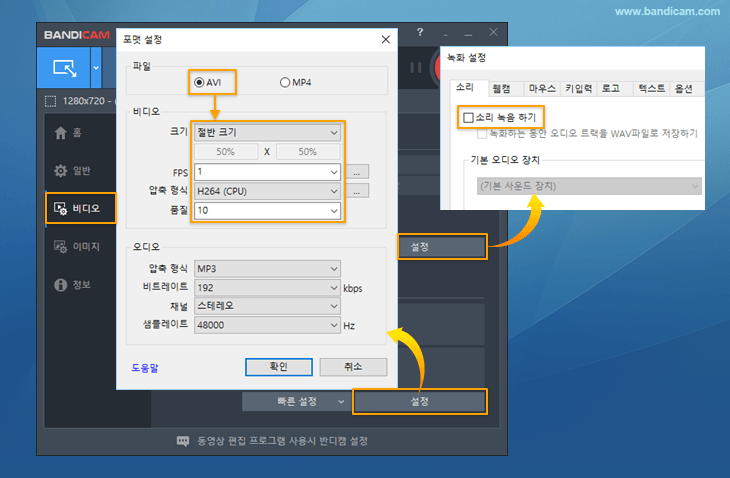 PC 블랙박스, 설정, 용량 줄이기