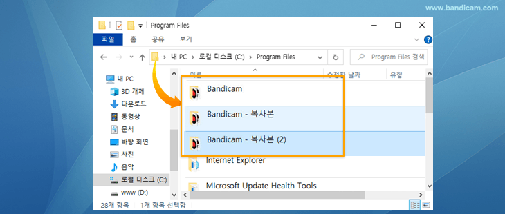 반디캠 설치 폴더 복사