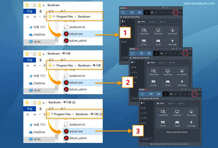 반디캠 프로그램 다중 실행