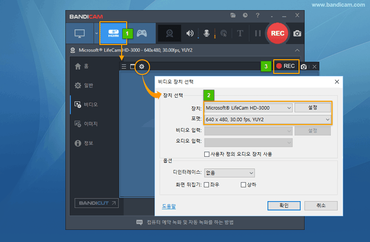 웹캠 장치 녹화
