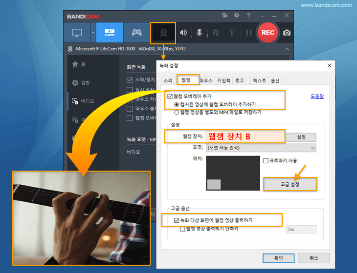 반디캠 웹캠 오버레이