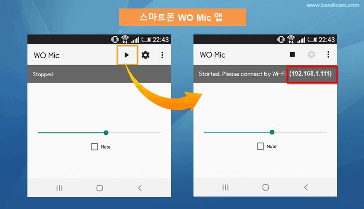 wo mic wifi 연결,스마트폰 마이크