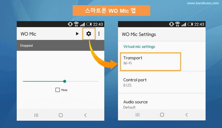 wo mic wifi 연결,스마트폰 마이크 연결