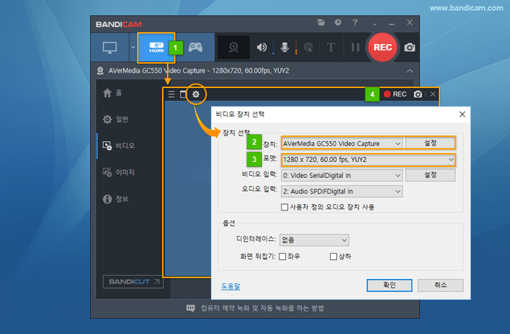 웹캠 녹화, HDMI 장치 녹화 모드