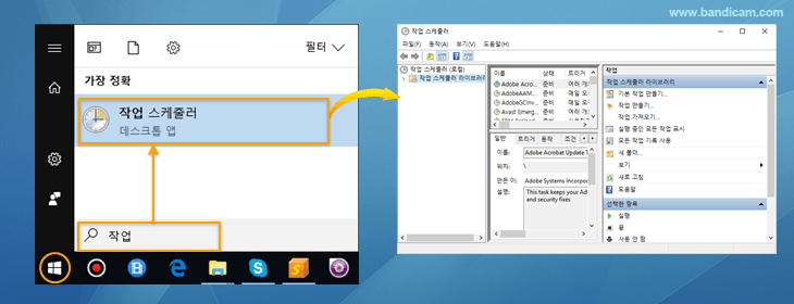 작업 스케줄러 실행, 동영상 파일 자동삭제