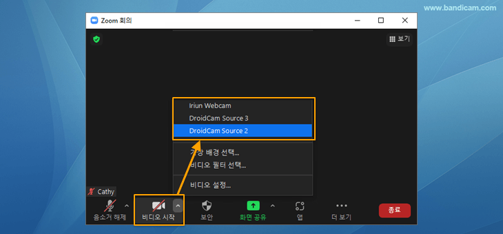스마트폰을 웹캠으로 사용, 줌