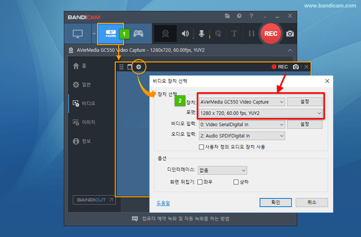 캡처 장치 선택, 반디캠
