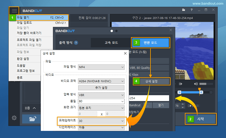 VFR을 CFR로 변환하기 - 동영상 편집 프로그램(베가스, 프리미어) 지원