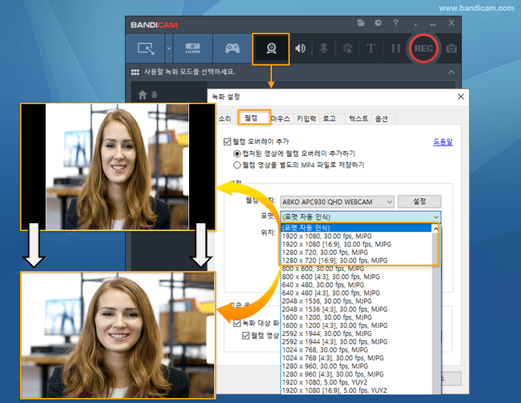 웹캠 오버레이, 검은색 테두리 배경 제거하기