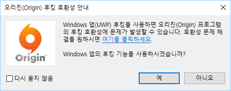 오리진 호환성 문제, EA 게임 녹화