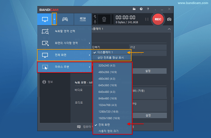 반디캠 화면 녹화 모드