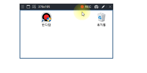 반디캠 창 크기 조절